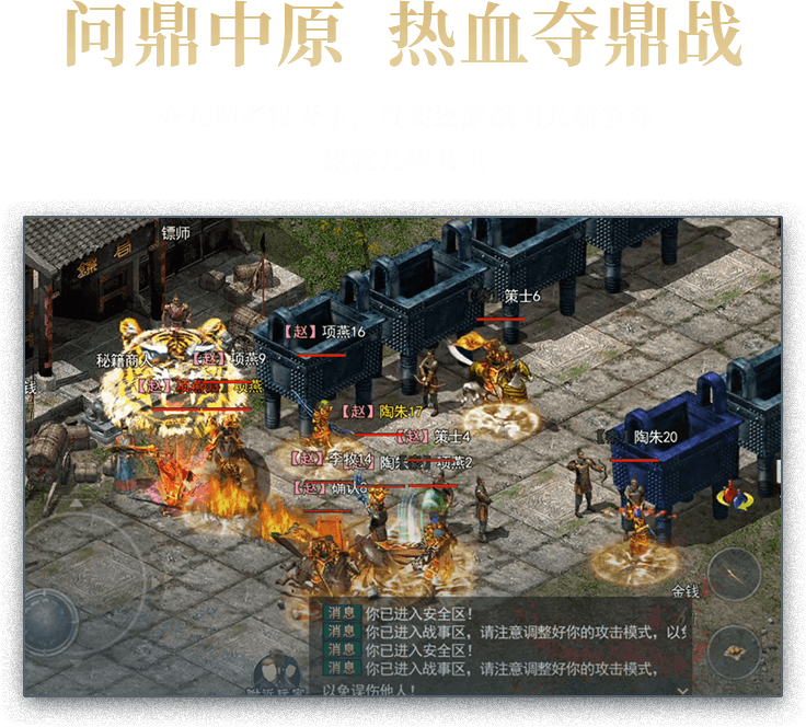 游戏特色1