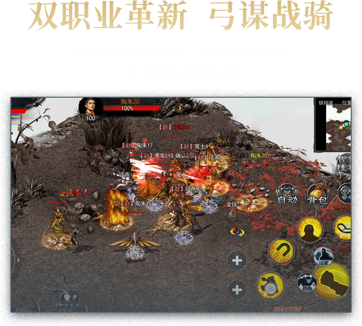 游戏特色2