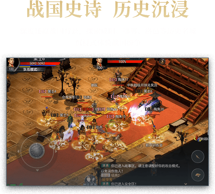 游戏特色3