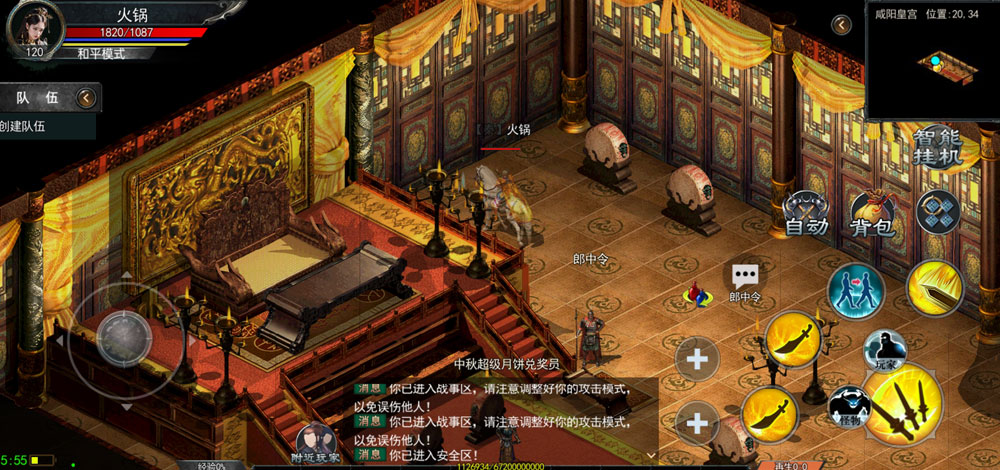 截图5