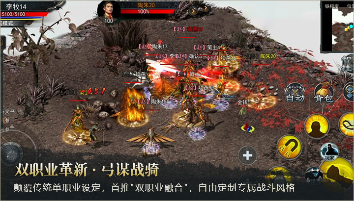 游戏特色2